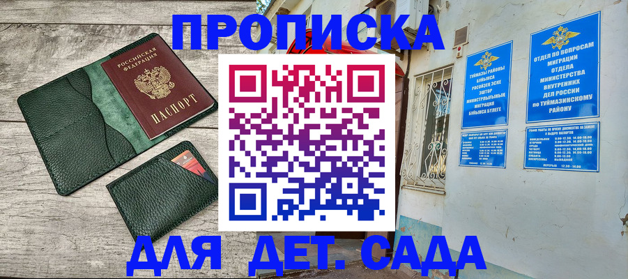 прописка паспорт в Сосенском