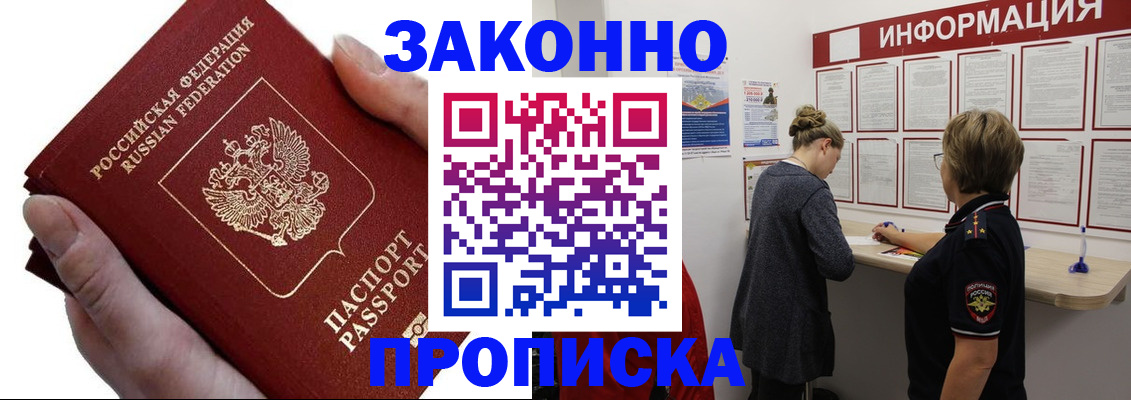 временная регистрация поиск в Сосенском